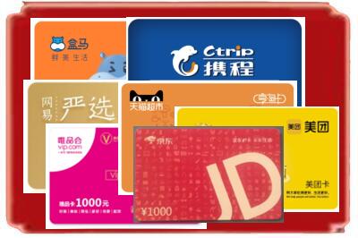 滁州烟酒回收网店购物卡.jpg